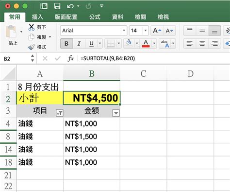 excel篩選加總個數